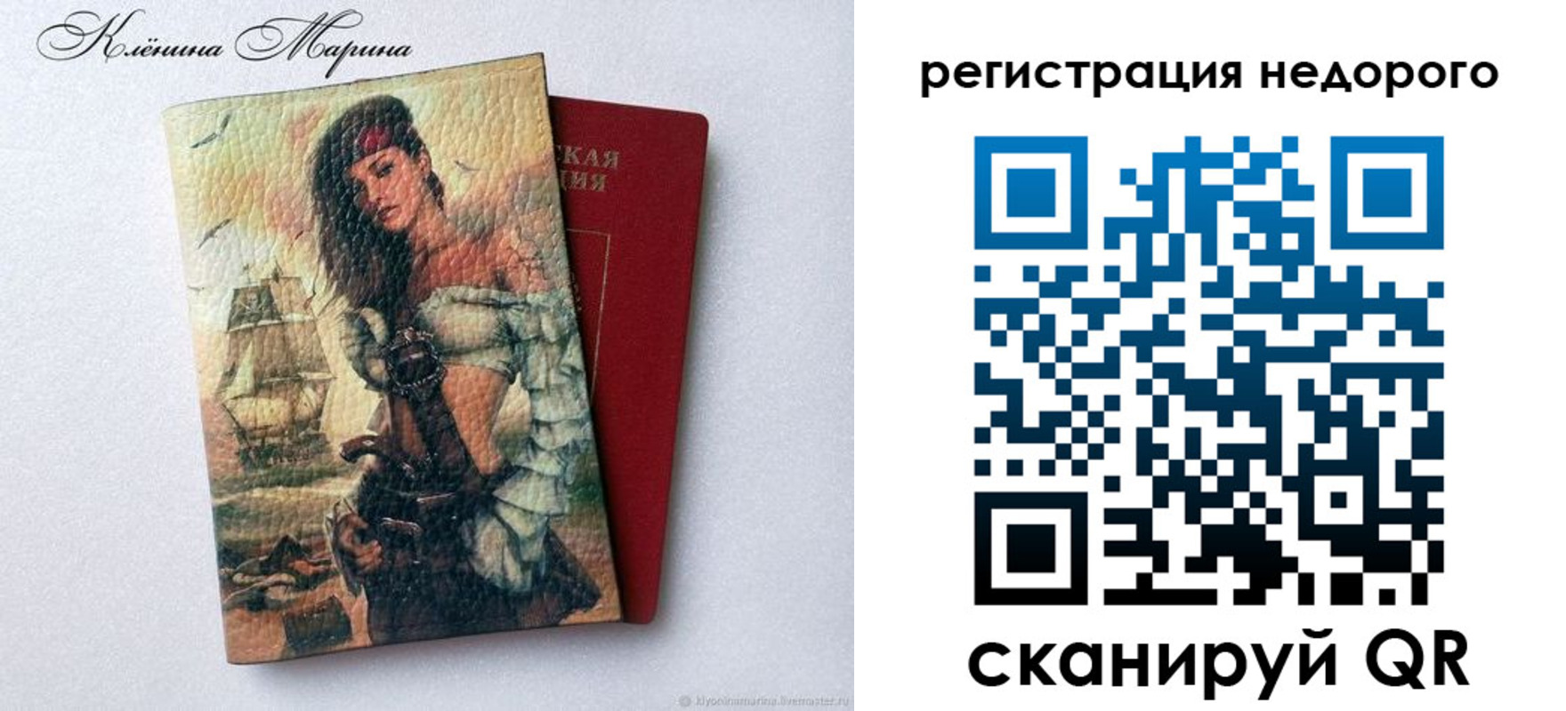 прописка для школы в Североуральске
