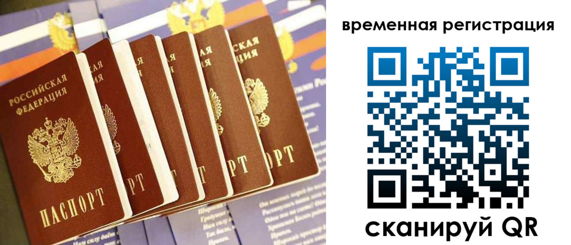 временная регистрация поиск в Североуральске