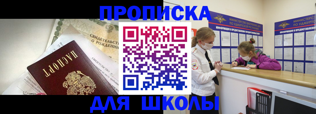 прописка регистрация в Североуральске