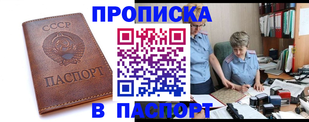 прописка для военкомата в Североуральске