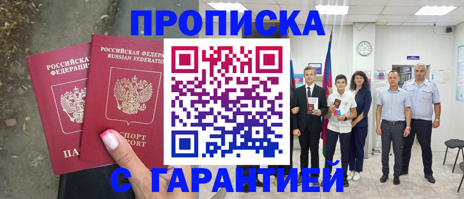 прописка штамп в Североуральске