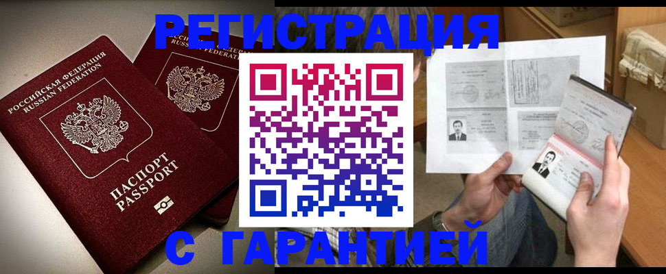 временная регистрация для всех в Североуральске