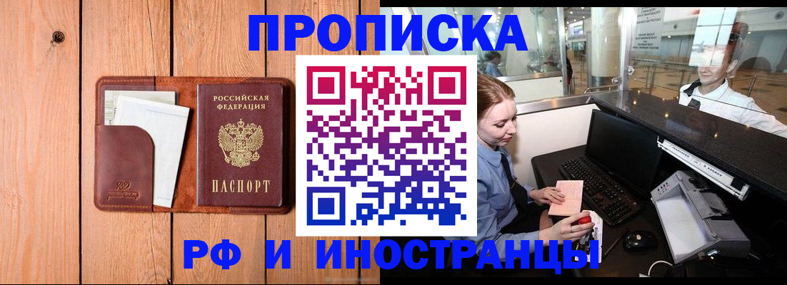 временная прописка в Североуральске