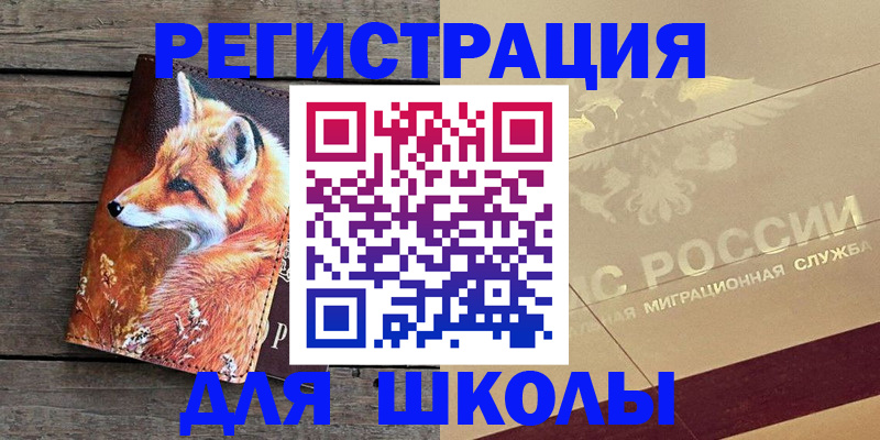 временная регистрация 2025 в Североуральске