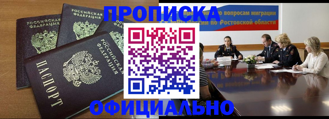 прописка в квартире в Североуральске