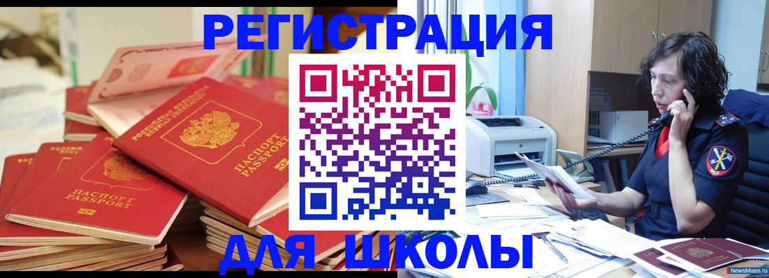 прописка регистрация в Североуральске