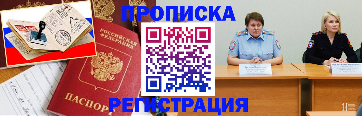 найти адрес прописки в Североуральске